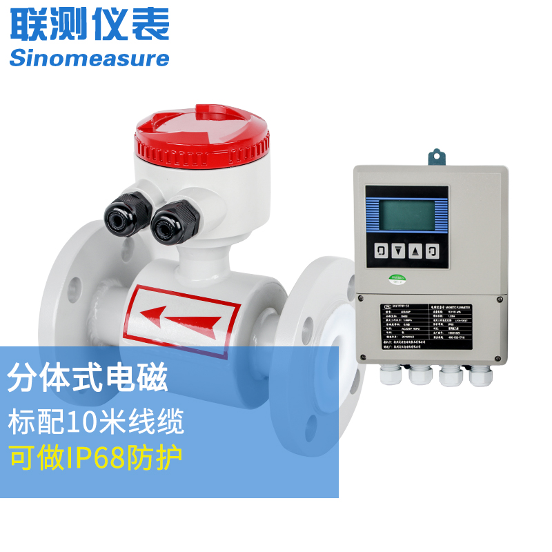DN65電磁流量計：精準(zhǔn)測量，廣泛應(yīng)用的流量監(jiān)測解決方案