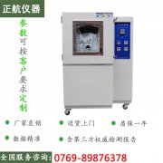 耐沙塵試驗機試驗前、中、后應需要注意哪些事項呢？
