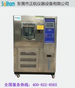 可程序恒溫恒溫試驗(yàn)箱壞了？正航儀器幫您維修