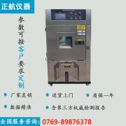正航儀器:用實(shí)際行動(dòng)打消客戶對(duì)產(chǎn)品質(zhì)量的擔(dān)心！