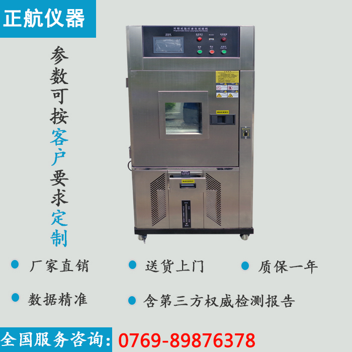 蘇州氙燈耐候試驗機(jī)正面圖